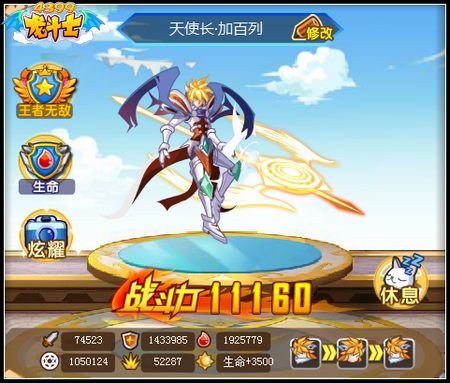 龙斗士天使长·加百列实战解析