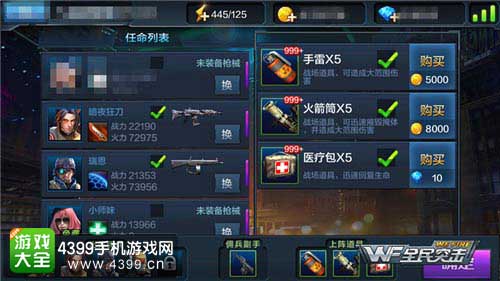 佣兵组合