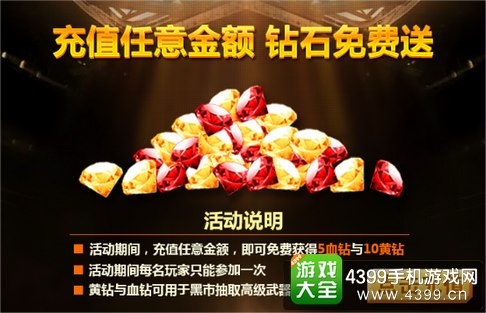 火线精英手机版