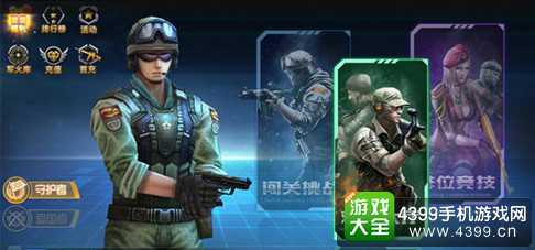 枪战英雄战斗天王
