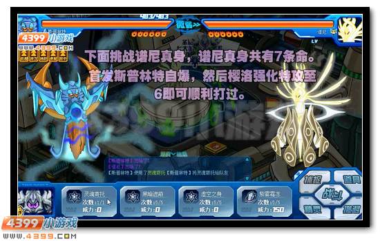 赛尔号谱尼平民攻略