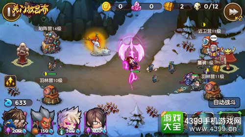 新职业军师