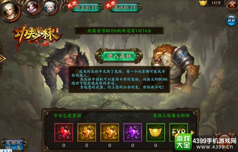 功夫少林手游