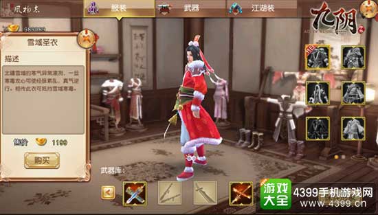 圣诞换新装