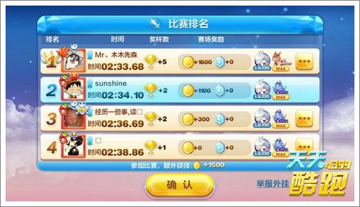 天天酷跑龙咚枪万米测试 龙咚枪评测