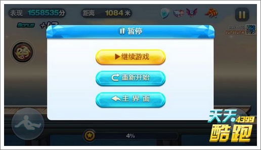 天天酷跑龙咚枪万米测试 龙咚枪评测