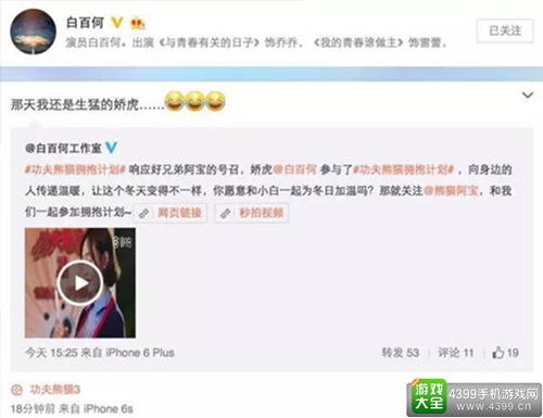 娇虎配音白百何