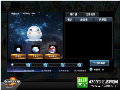 拳皇97OL