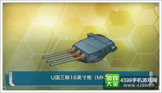 战舰少女r装备公式