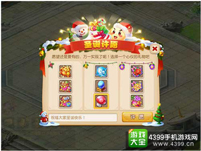 梦幻西游圣诞节活动