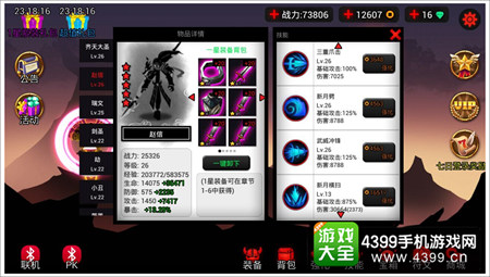 火柴人联盟赵信和猴子