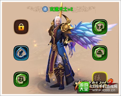 太极熊猫2符文