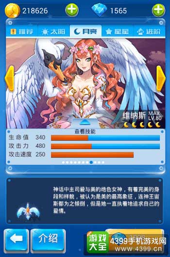 维纳斯