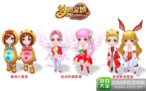 梦想星城