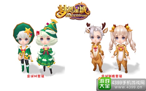 梦想星城