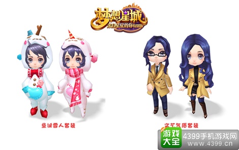 梦想星城