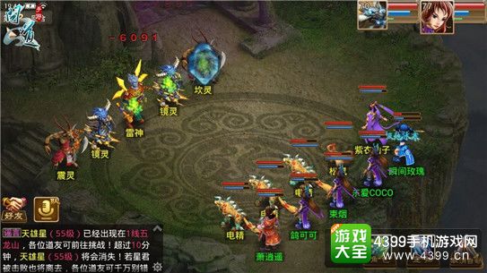 《问道》手游水女释放障碍技能