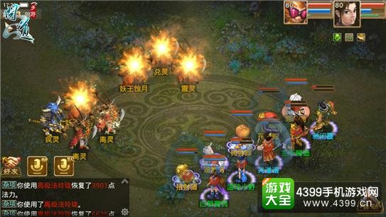 《问道》手游五行角色互相配合战斗画面