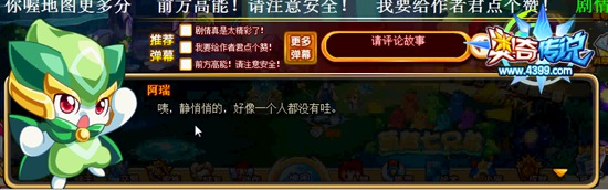 奥奇传说葫芦大乱战 静悄悄