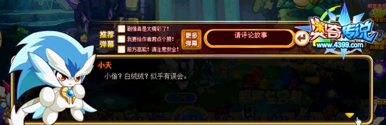 奥奇传说葫芦大乱战 误会