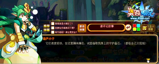 奥奇传说葫芦大乱战 小偷