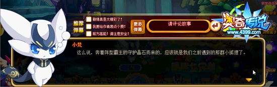 奥奇传说葫芦大乱战 小狐狸