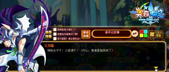 奥奇传说葫芦大乱战 三刀流猜测