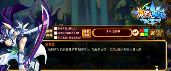 奥奇传说葫芦大乱战 神秘女子的身份2