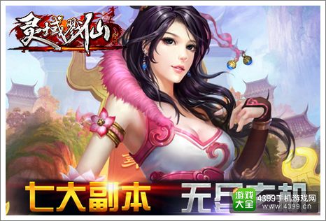 戮仙战纪