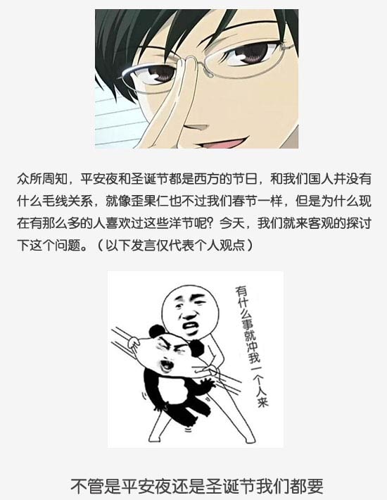 圣诞由来
