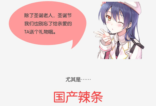 圣诞礼物