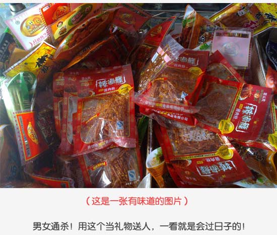 辣条