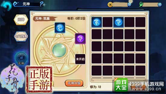 花千骨手游