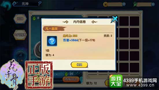 元神系统