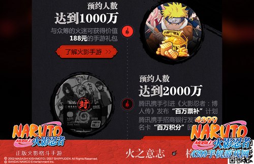 火影忍者手游