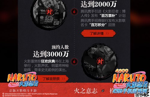 火影忍者手游