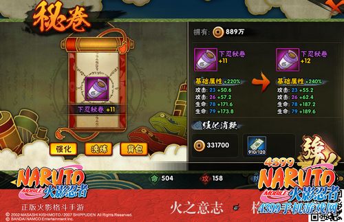 火影忍者手游
