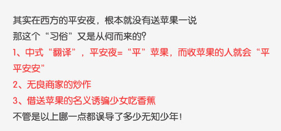 平安夜习俗