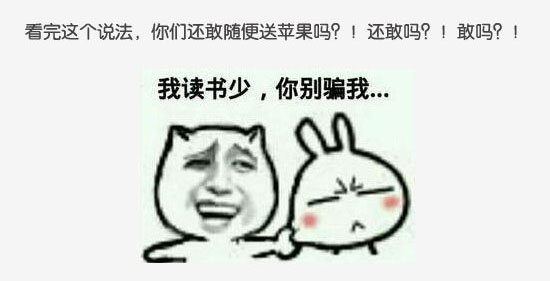 别骗我
