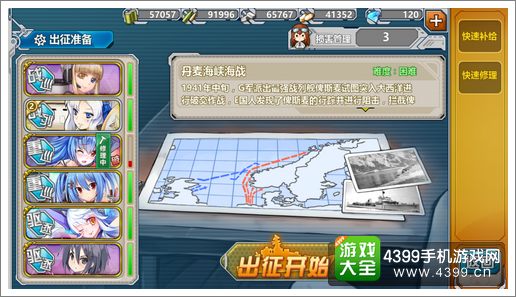 战舰少女r困难战役