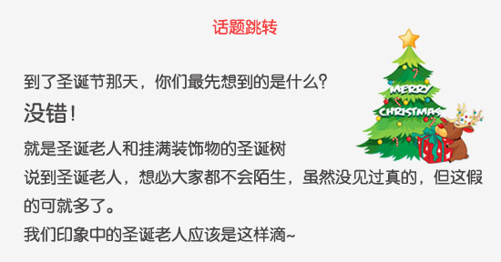 圣诞节