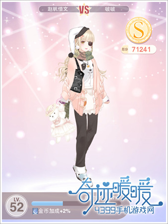 奇迹暖暖