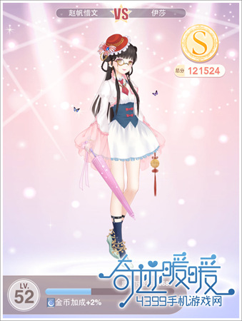 奇迹暖暖攻略