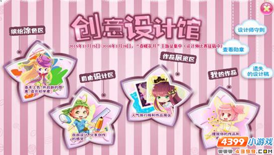 小花仙12月25日活动预告 创意设计馆