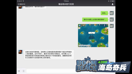 海岛奇兵
