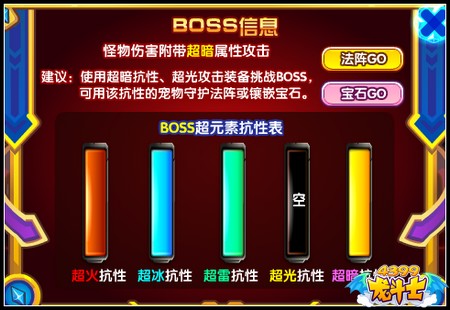 龙斗士苏醒魔君王 魔君王阿撒斯降临