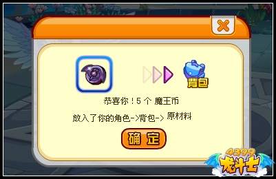 龙斗士苏醒魔君王 魔君王阿撒斯降临
