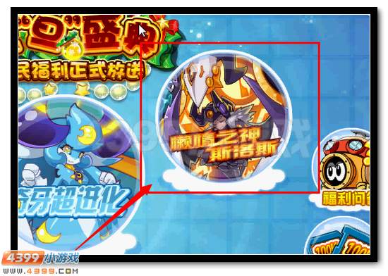 赛尔号懒惰之神活动攻略