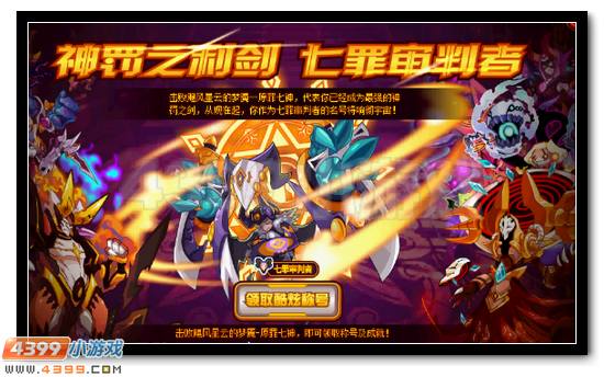 赛尔号懒惰之神活动攻略
