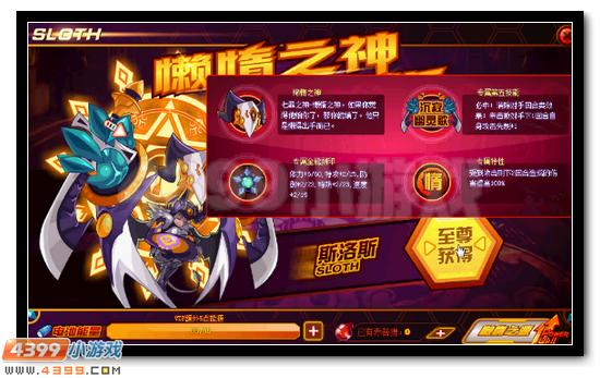 赛尔号懒惰之神活动攻略